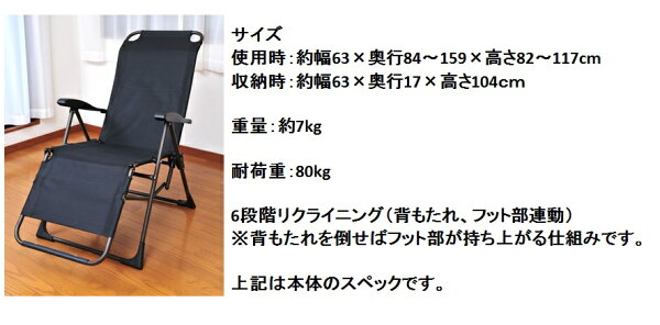 【送料無料】リラックスチェア2カバーなしフットレストヘッドレストリクライニングクッション肘掛ブラック黒くつろぎ折りたたみ収納おしゃれ睡眠一人掛け椅子いす簡易昼寝持ち運びソファ隙間居眠り