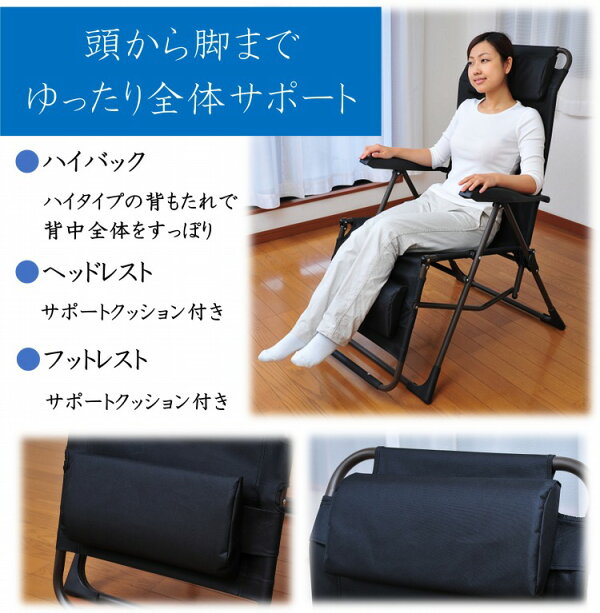 リクライニングチェアカバー付きパーソナルチェア折りたたみオットマン一体型フットレストオットマンリラックスチェアクッション送料無料椅子いすイスチェアーソファーハイバックヘッドレスト