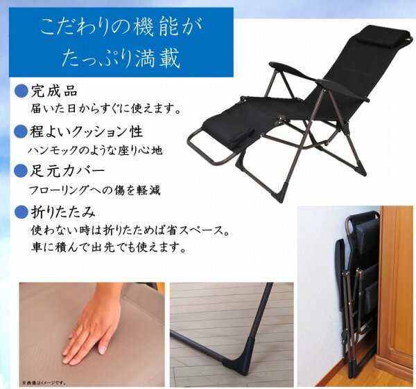 リクライニングチェアカバー付きパーソナルチェア折りたたみオットマン一体型フットレストオットマンリラックスチェアクッション送料無料椅子いすイスチェアーソファーハイバックヘッドレスト