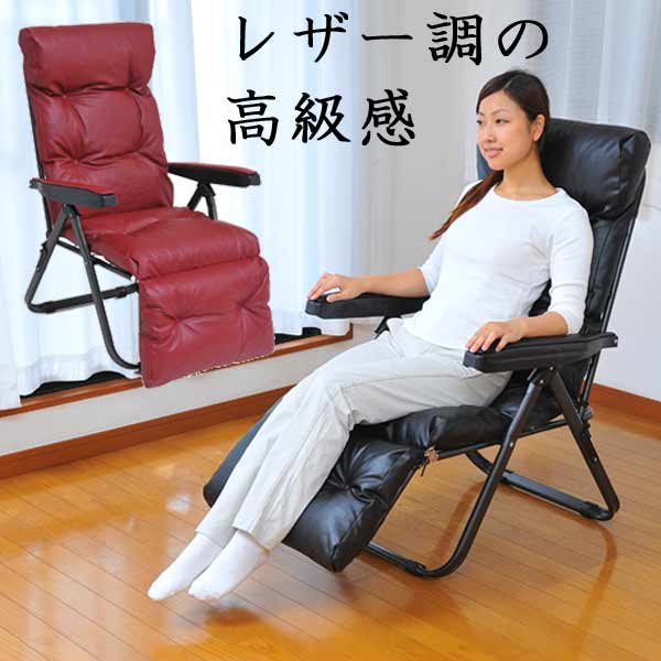【送料無料】フットレスト付リクライニングチェアブラック折りたたみリラックス椅子いすリビング