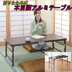 折りたたみテーブル 持ち運びの通販 価格比較 価格 Com 折りたたみテーブル 持ち運びの通販 価格比較 価格 Com