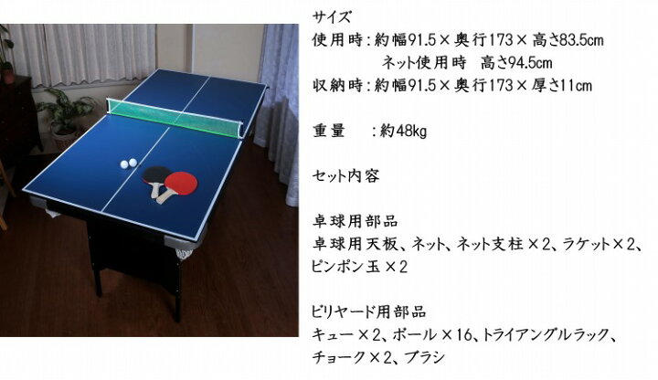 楽天市場 本格派ピンポン ビリヤード台セット テーブルゲーム 遊び 娯楽 趣味 集会 家庭用 インテリア お洒落 卓球 卓球台 キュー チョーク ラケット ボール ダントツonline 楽天市場 本格派ピンポン ビリヤード台セット テーブルゲーム 遊び 娯楽 趣味 集会 家庭用 インテリア お洒落 卓球 卓球台 キュー チョーク ラケット ボール ダントツonline