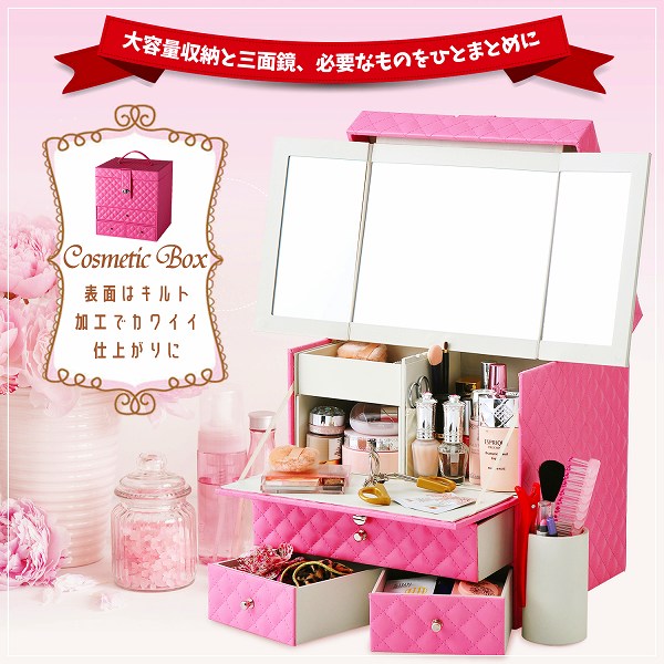 【ギフトプレゼント2012】【送料無料】三面鏡コスメボックス