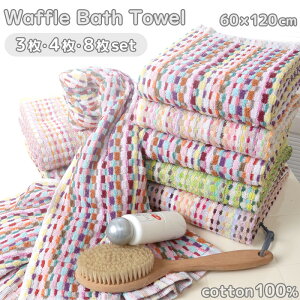 �o�X�^�I�� �J���t���^�I�� ���b�t���� �傫�� ���� �Z�b�g ��60×120cm �F�� ���܂��� �^�I�� �c���^�I�� �G�R �唻 �����_�� �^�I���l�ߍ��킹 ������� ���T�C�N�� �܂Ƃߔ��� ���q�p �^�I��