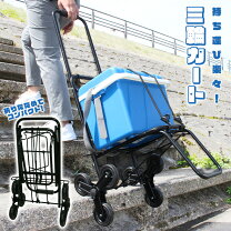 楽天市場】運搬 三輪の通販