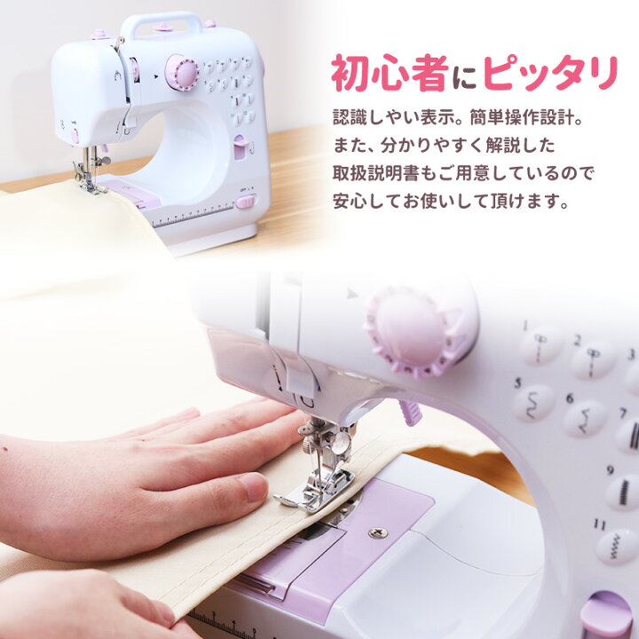 楽天市場】【初心者向け】 電動ミシン 軽量 コンパクト 簡単操作 LED  