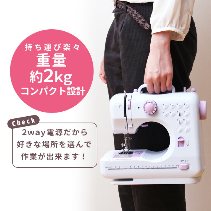 楽天市場】【初心者向け】 電動ミシン 軽量 コンパクト 簡単操作 LED  