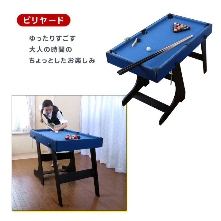 楽天市場】ビリヤード ピンポン ホッケーセット 子ども 遊び 球技 