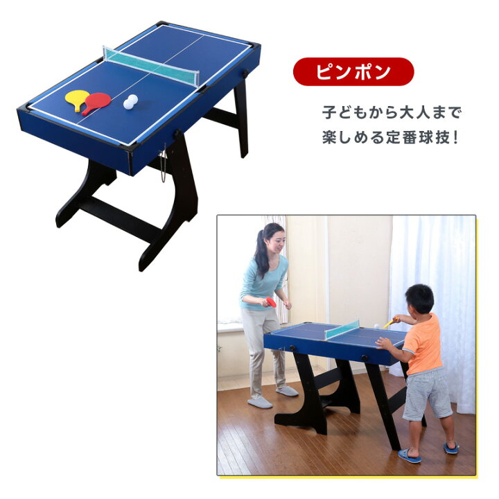 楽天市場】ビリヤード ピンポン ホッケーセット 子ども 遊び 球技 