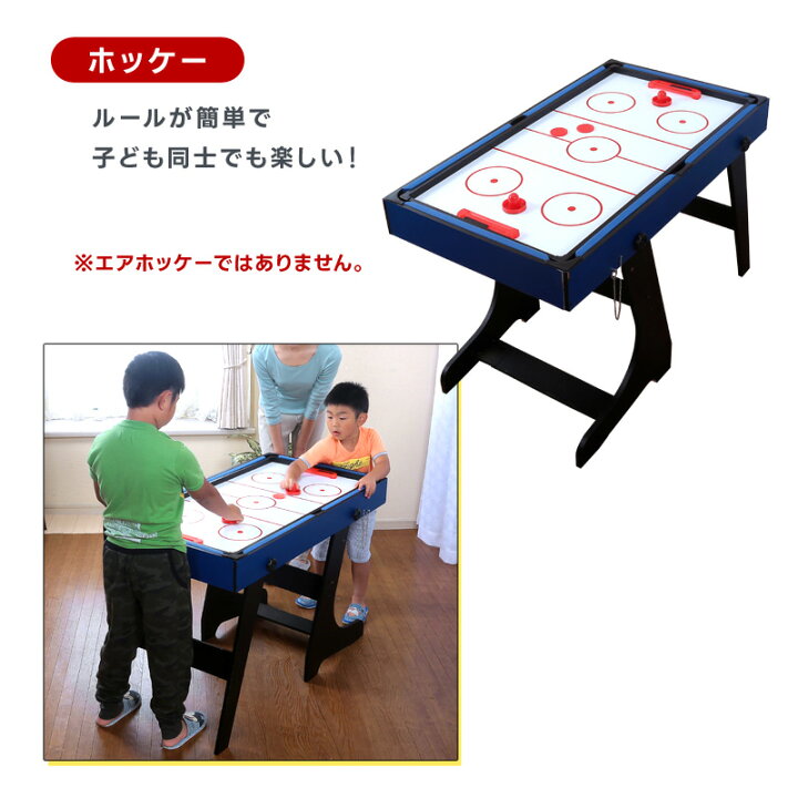 楽天市場】ビリヤード ピンポン ホッケーセット 子ども 遊び 球技 