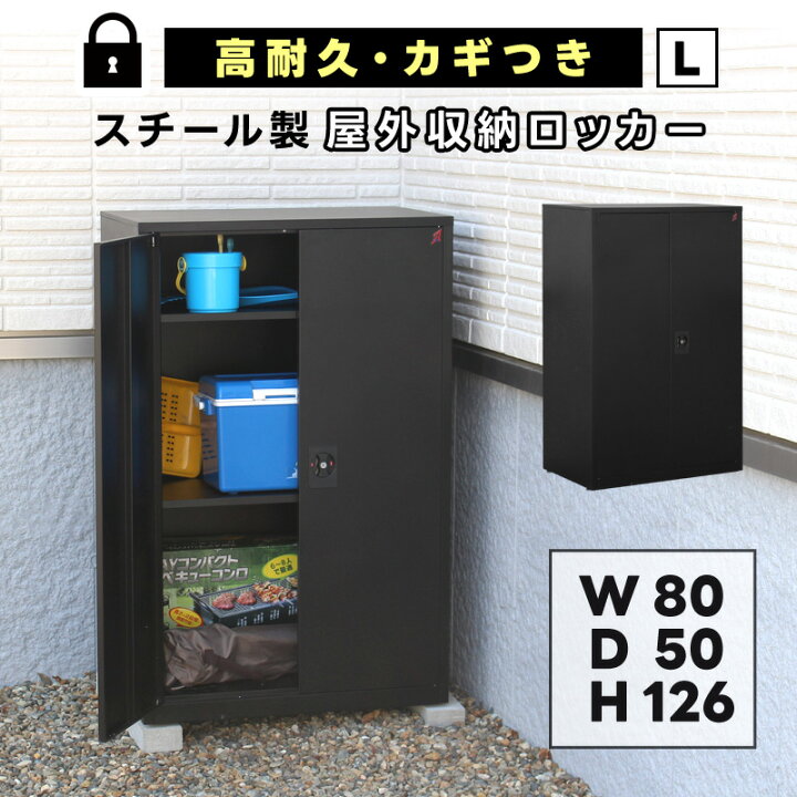 楽天市場】物置 屋外 アルミ おしゃれ 大型 両開き 鍵付き 扉 収納  
