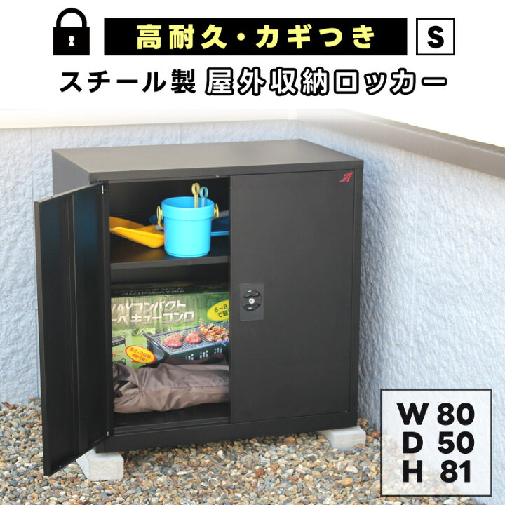 楽天市場】物置 屋外 アルミ おしゃれ 小型 両開き 扉 収納 小屋 収納 