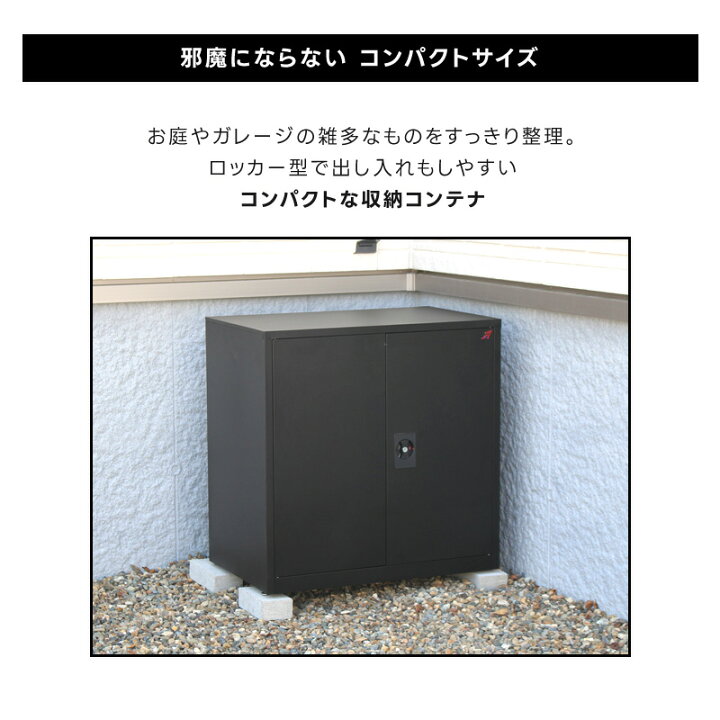 楽天市場】物置 屋外 アルミ おしゃれ 小型 両開き 扉 収納 小屋 収納 