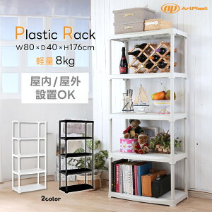 ArtPlast ���������b�N 5�i ��80cm �I ���[ �v���X�`�b�N �I�[�v���V�F���t �L���r�l�b�g �K���[�W ���O ���� �C���e���A �y�� 8kg �K�тȂ� �q�� �C�^���A�u�����h �A�[�g�v���X�g �����y