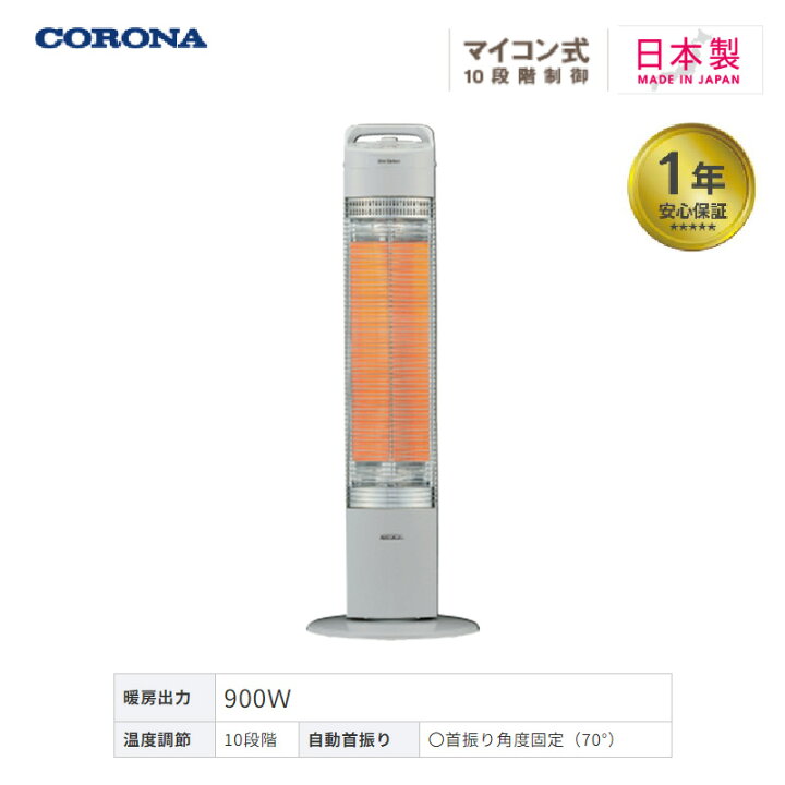 楽天市場】コロナ スリムカーボン CH-C90B 遠赤外線暖房機 グレー CH 
