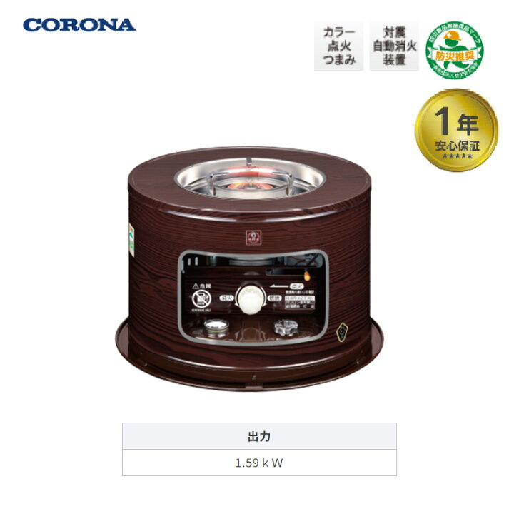 楽天市場】コロナ サロンヒーター KT-1623(M) 石油ストーブ タンク一体 