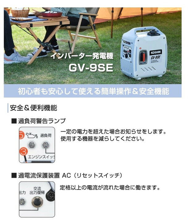 楽天市場】工進 インバーター発電機 0．9KVA GV-9SE 直送 