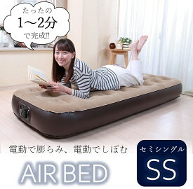 楽天市場 エアーベッド 常用の通販