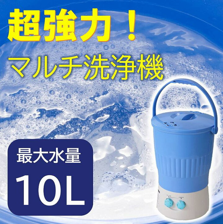 楽天市場 バケツ型小型洗浄機 マスク 別洗い 分けて洗う ミニ マルチ ウォッシャー 洗濯 里芋 洗い 作業着 ペット 服 ベビー 介護 衣類 子供服 軍手 ゴルフボール タイマー 小型洗濯機 別洗い 汚れもの 下洗い 反復水流 便利 コンパクト 少量 強力 パワフル 省スペース