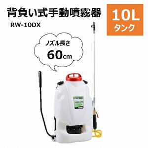  w RW-10DX 10L xgt V[ Hi ɂ₳ _Ct|v   y RpNg ƒp Ɩp  Uz