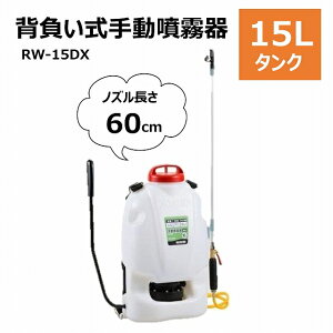  w RW-15DX 15L xgt V[ Hi ɂ₳ _Ct|v   y RpNg ƒp Ɩp  Uz