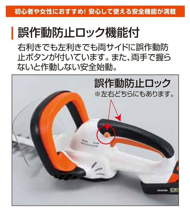 工進 充電式ヘッジトリマ SHT-18N （工進の充電・電動式ヘッジトリマ 