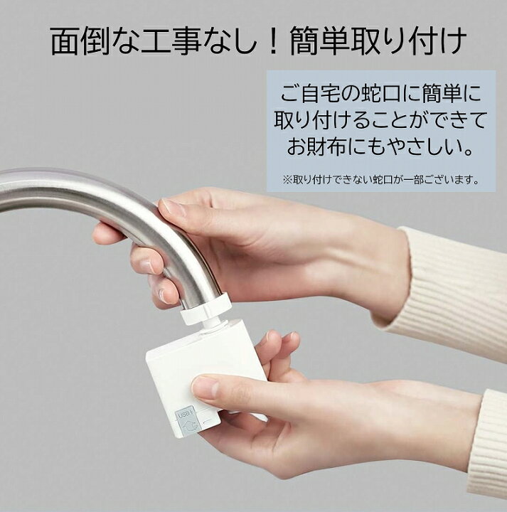 楽天市場】タッチレス水栓 手をかざすだけ コロナ対策 蛇口 自動 