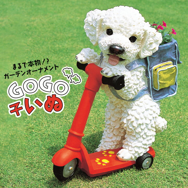 楽天市場】ガーデンオーナメント ゴーゴー子犬 リアル 置物 庭 