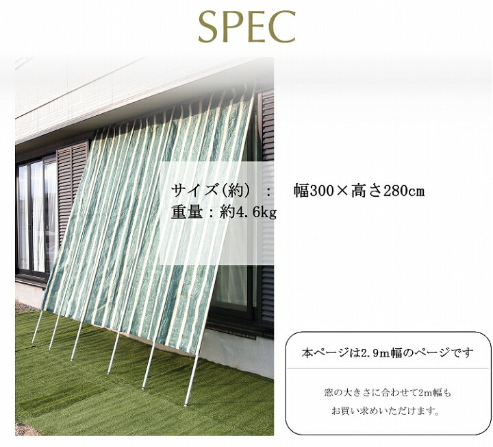 楽天市場 日よけ 窓 外側 290cm おしゃれ シェード 3m 日よけ 大型 スクリーン たてす 簡単 サンシェード オーニング ベランダ 目隠し すだれ シェード Uvカット 遮光 伸縮 紫外線 高さ調節 立簾 よしず Uv 視線 目線 通気性抜群 ブラインド 外断熱 アジャスター