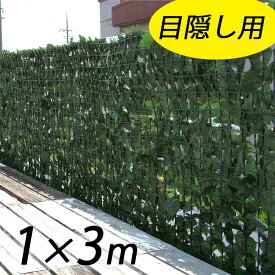 楽天市場 ベランダ 目隠し 花 観葉植物 花 ガーデン Diy の通販