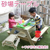 [エントリーで更にP3倍！3/11 1:59まで] 砂場 庭 フタ付き テーブル 砂遊び 砂場テーブル diy キッズガー…