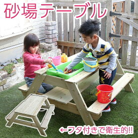 砂場 庭 フタ付き テーブル 砂遊び 砂場テーブル diy キッズガーデンテーブル 子供 お家あそび 天然木 キッズテーブル 子供用テーブル 泥遊び 巣ごもり お庭で遊べる アウトドア すなば サンドボックス ガーデンテーブルセット