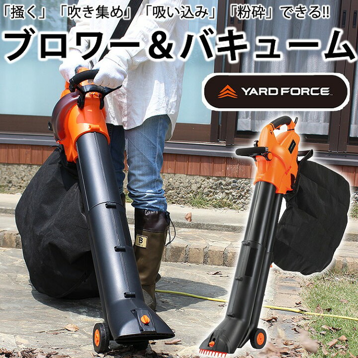 楽天市場】落ち葉 掃除機 掃除 枯れ葉 YF5451 落ち葉を吸う 家庭用 