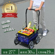 キャリーカート カゴ付き 折りたたみ 軽量 台車 ショッピング アウトドア ガーデニング 園芸 ゴミ出し マ…