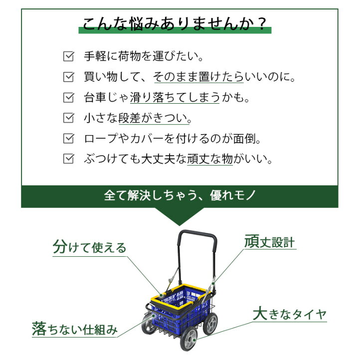 楽天市場】キャリーカート カゴ付き 折りたたみ 軽量 台車 