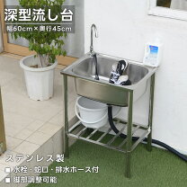 楽天市場】ステンレス（ガーデンシンク｜水まわり用品）：エクステリア 