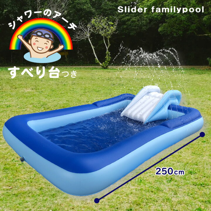 楽天市場】プール すべり台付き アーチ 2.5m 水遊び 夏 暑さ対策 