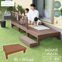 楽天市場】120cm ウッドデッキの通販