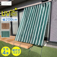 日よけ シェード 200cm たてす 4 立てかける 簡単 ベランピング 立てかけ式 日除け サンシェード 目隠し …