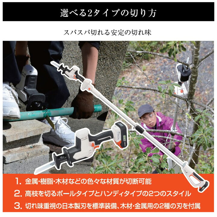 楽天市場】工進 充電式レシプロソー 2WAY SRS-180W 18V 2.0Ah 