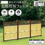 竹垣フェンス 横型 幅110cm 高さ120cm 天然竹 ワイドタイプ 日本庭園 庭づくり おしゃれ 大型 竹垣 垣根 …