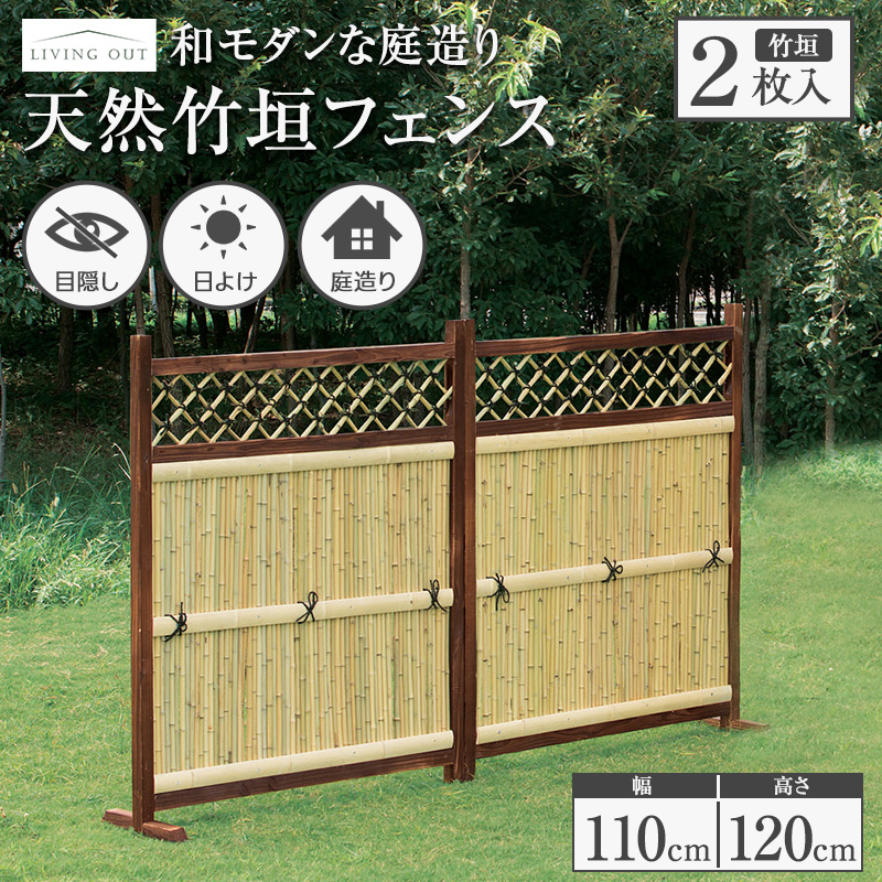 【楽天市場】竹垣フェンス 横型 幅110cm 高さ120cm 天然竹 ワイド