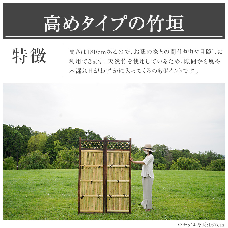 楽天市場】竹垣フェンス 縦型 高さ180cm 幅60cm 天然竹 ハイタイプ