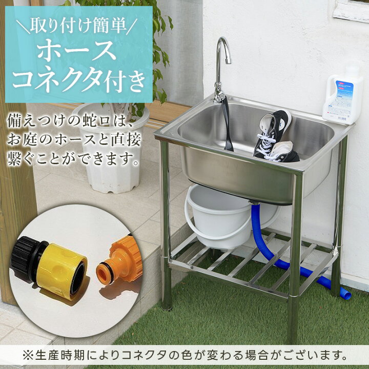 楽天市場】ガーデンシンク ステンレス流し台 屋外用 幅60cm 深型 水栓 
