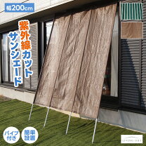 楽天市場】よしず 高さ 2mの通販