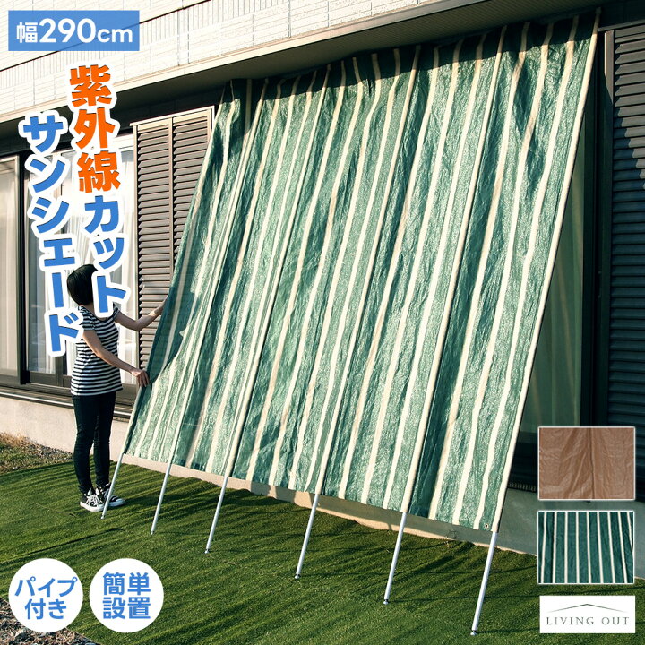 楽天市場】日よけ シェード 洋風たてす 幅290cm 支柱6本 伸縮式 高さ 