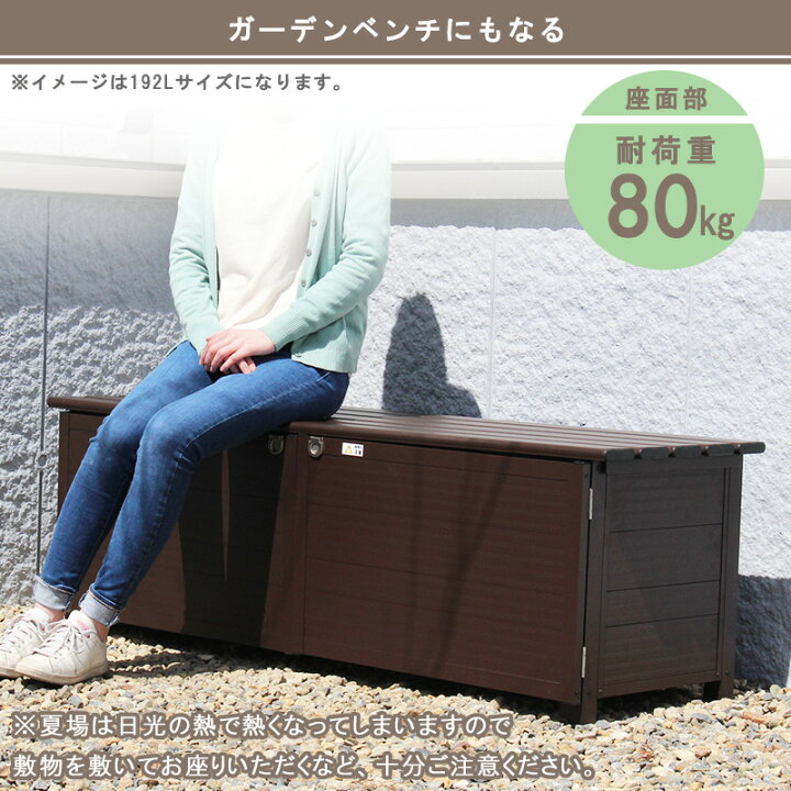 楽天市場】屋外収納 ベンチストッカー 192L アルミ 雨ざらし おしゃれ 