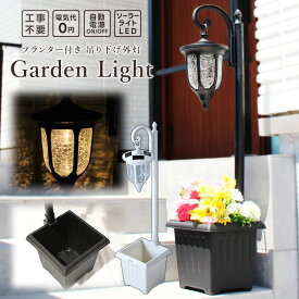 外灯 ソーラー おしゃれ ガーデンライト 門灯 低め 自動点灯 ヨーロピアン すりガラス 街灯 吊り下げ式 電気代不要 配線不要 洋風 イングリッシュガーデン フラワーポット オレンジライト 玄関 植木鉢 あす楽