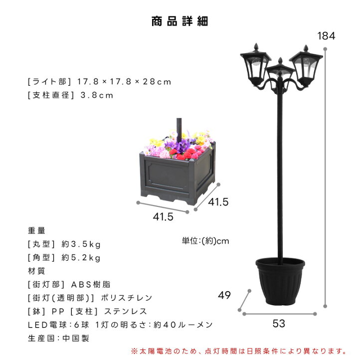 楽天市場】3灯 ソーラーライト 外灯 街灯 植木鉢付き ガーデンライト 