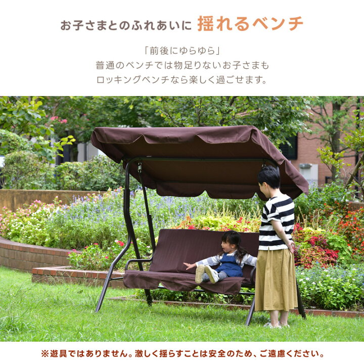 楽天市場】ブランコベンチ ガーデンベンチ 2人用 屋外 シェード付き 